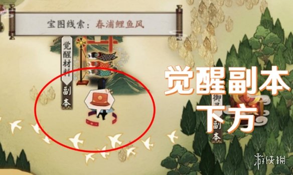 《阴阳师》猿蟹大作战宝图线索在哪里 猿蟹大作战宝藏坐标_阴阳师手游