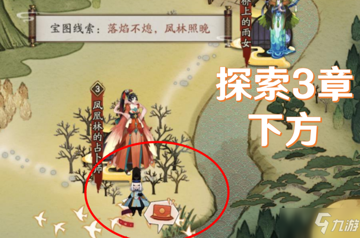 《阴阳师》猿蟹大作战宝藏位置汇总一览_阴阳师手游