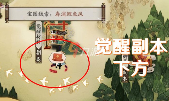 阴阳师宝图线索繁樱不败在哪里 具体宝藏位置介绍_阴阳师手游