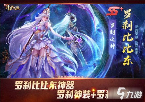 《新斗罗大陆》斗罗三大神祇专属神器 魂师顶配装扮太幸福_新斗罗大陆手游