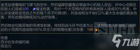 金铲铲之战S6装备怎么选 S6装备优先级推荐_金铲铲之战