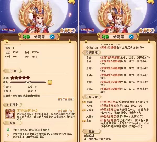 《天天三国》新英雄抢先曝光 幻彩武将强势登场_天天三国