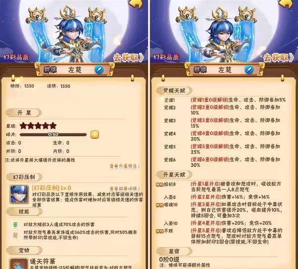 《天天三国》新英雄抢先曝光 幻彩武将强势登场_天天三国