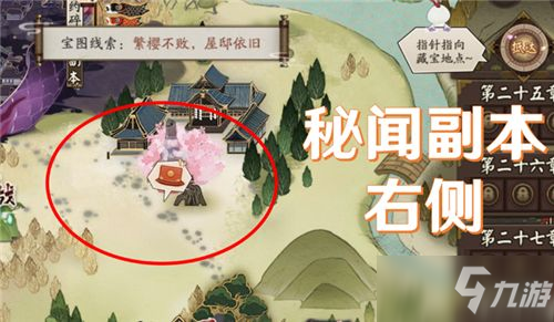 《阴阳师》繁樱不败屋邸依旧在哪里_阴阳师手游