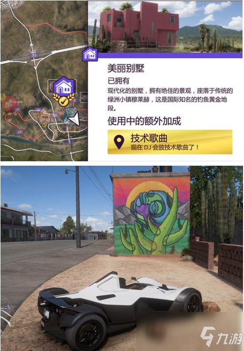 《极限竞速：地平线5》相片挑战壁画罗盘拍照位置一览_极限竞速地平线5