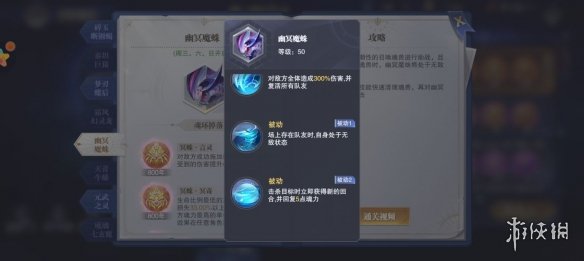 《斗罗大陆魂师对决》幽冥魔蛛阵容哪个好 幽冥魔蛛打法技巧攻略_斗罗大陆魂师对决