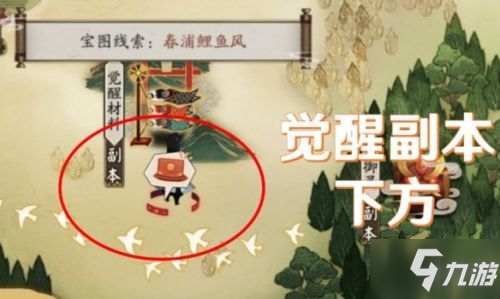 《阴阳师》繁樱不败地图地点 猿蟹大作战挖宝地图坐标_阴阳师手游