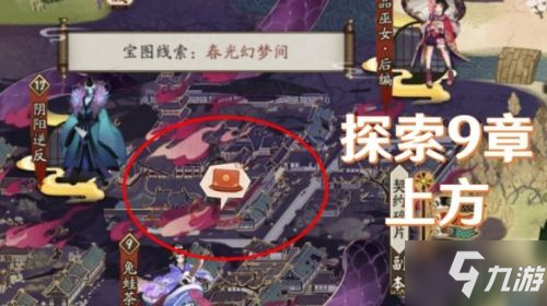 《阴阳师》繁樱不败地图地点 猿蟹大作战挖宝地图坐标_阴阳师手游