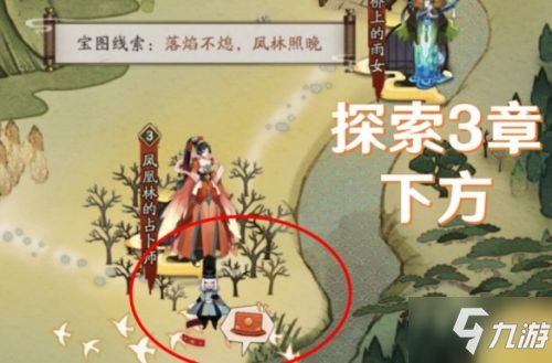 《阴阳师》繁樱不败地图地点 猿蟹大作战挖宝地图坐标_阴阳师手游