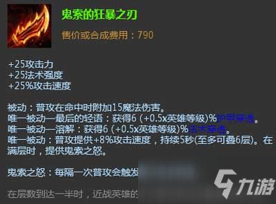 lol手游羊刀是什么装备_英雄联盟手游