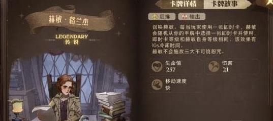 哈利波特魔法觉醒大师卡牌是什么意思？大师卡牌含义与作用说明[多图] 