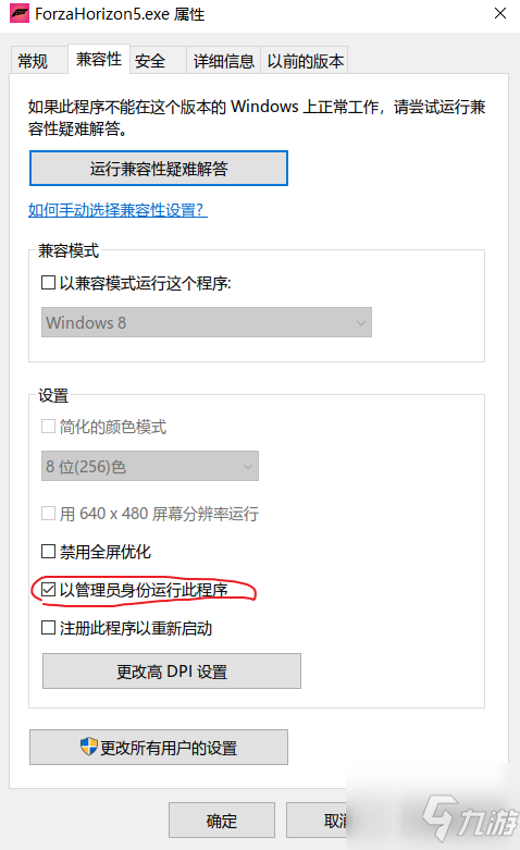 《极限竞速：地平线5》开始游戏崩溃解决方法介绍_极限竞速地平线5