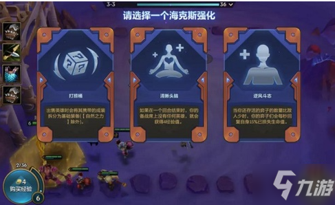 《金铲铲之战》黑白魔法师维克托图文教程 黑白魔法师维克托攻略大全_金铲铲之战