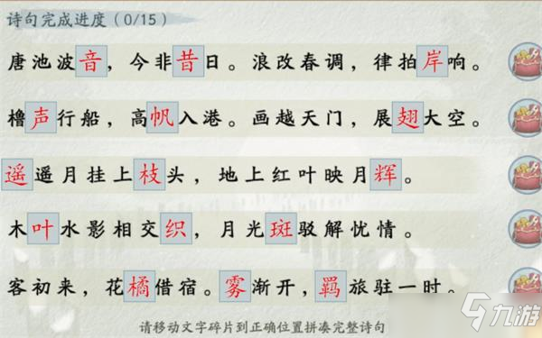 阴阳师寻字觅踪谜面答案大全 寻字觅踪文字碎片获取途径分享_阴阳师手游