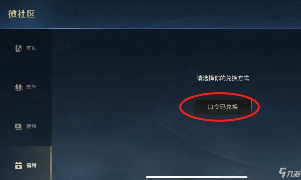 lol手游礼包码使用攻略 礼包码如何使用_英雄联盟手游