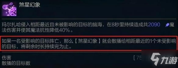 《云顶之弈》S6玛尔扎哈阵容运营思路详解 玛尔扎哈阵容怎么玩_云顶之弈手游