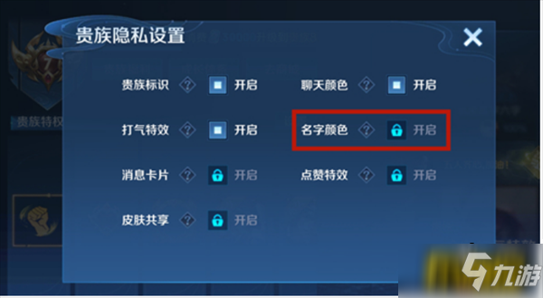 王者荣耀名字怎么变成金色-金色名字设置方法介绍_王者荣耀