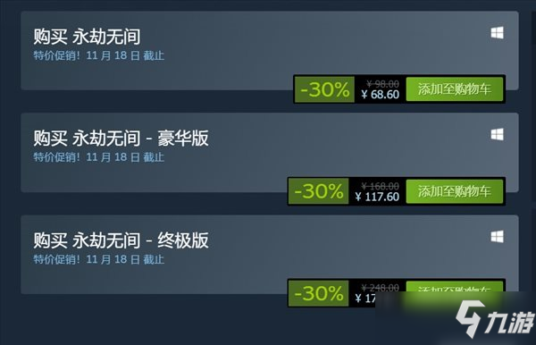 《永劫无间》本体-30% 在Steam平台开启首次特惠_永劫无间手游