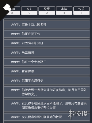 《人生重开模拟器》DLC诈骗剧情模拟器 诈骗剧情模拟器在哪里玩_人生重开模拟器