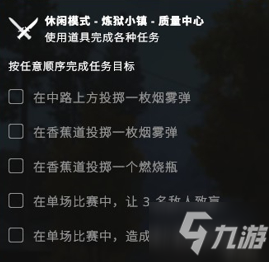 CSGO激流大行动第八周活动任务怎么玩_CSGO手游