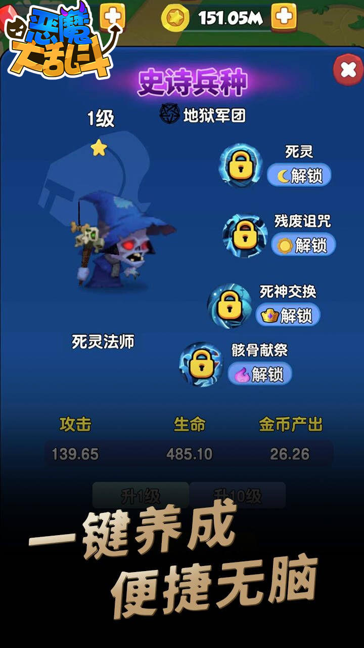 恶魔大乱斗好玩吗 恶魔大乱斗玩法简介_恶魔大乱斗