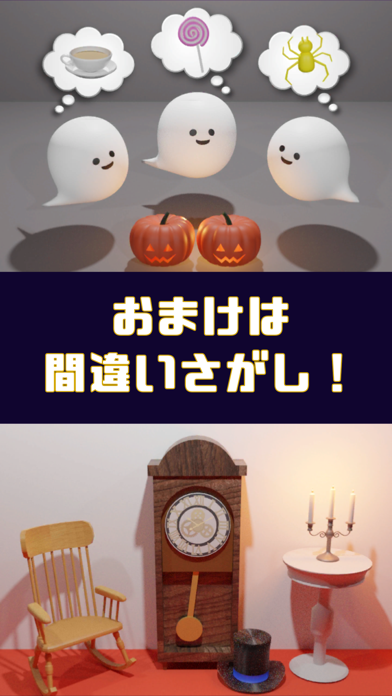 脱出ゲーム～ハロウィンに集まったオバケたち好玩吗 脱出ゲーム～ハロウィンに集まったオバケたち玩法简介_脱出ゲーム～ハロウィンに集まったオバケたち