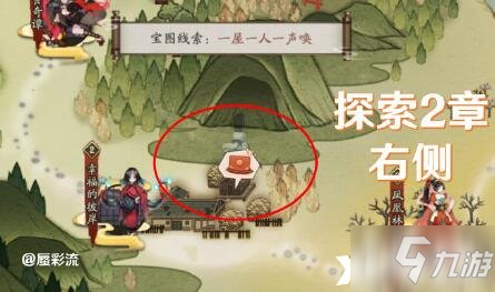 《阴阳师》一屋一人一声唤宝图线索位置一览_阴阳师手游