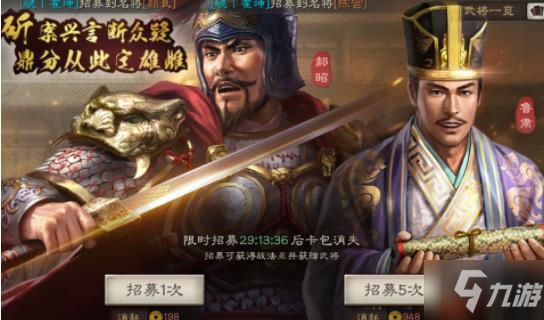 《三国志战略版》s3赛季名将卡包武将一览 s3赛季名将卡包汇总_三国志战略版