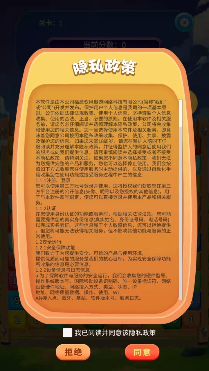 24点消消消好玩吗 24点消消消玩法简介_24点消消消