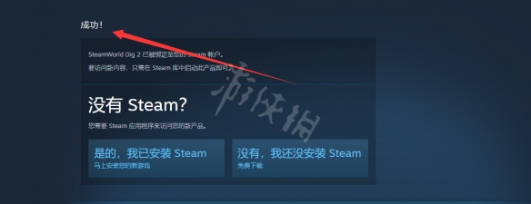 蒸汽世界挖掘2免费怎么领 蒸汽世界挖掘2steam免费领取方法