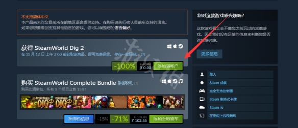 蒸汽世界挖掘2免费怎么领 蒸汽世界挖掘2steam免费领取方法