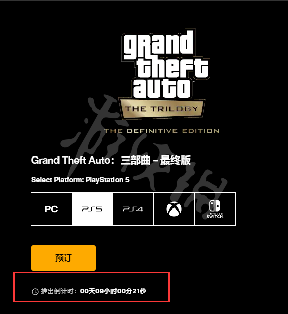 gta三部曲重制版解锁时间介绍 gta三部曲重制版什么时候解锁