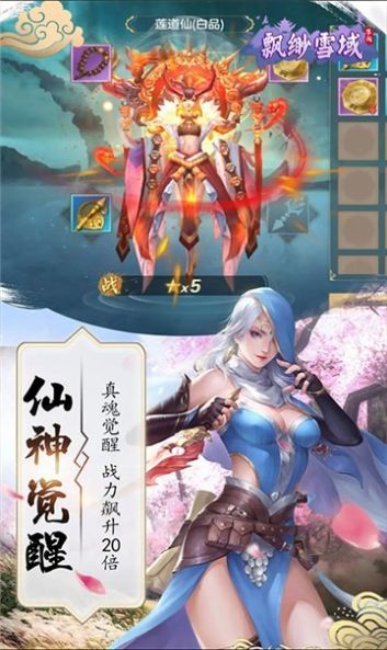 洪荒之水神求道好玩吗 洪荒之水神求道玩法简介_洪荒之水神求道