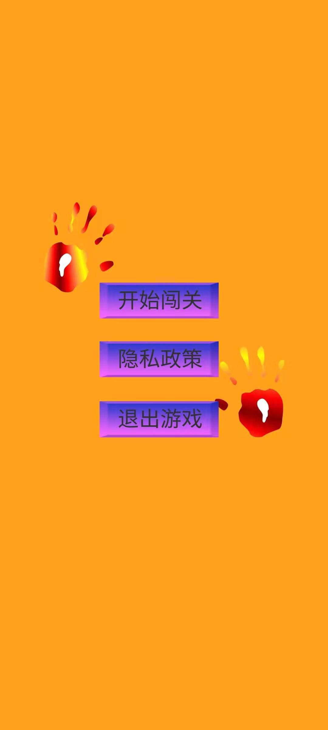 快指之两指玩好玩吗 快指之两指玩玩法简介_快指之两指玩