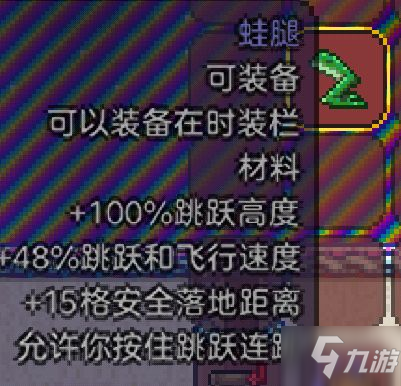 《泰拉瑞亚》肉前鞋子效果一览 肉前有哪些鞋子_泰拉瑞亚手游