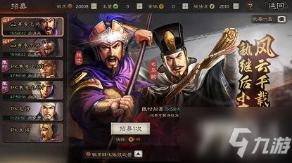 《三国志战略版》s2卡包五星武将列表 s2名将卡包返场如何抽_三国志战略版