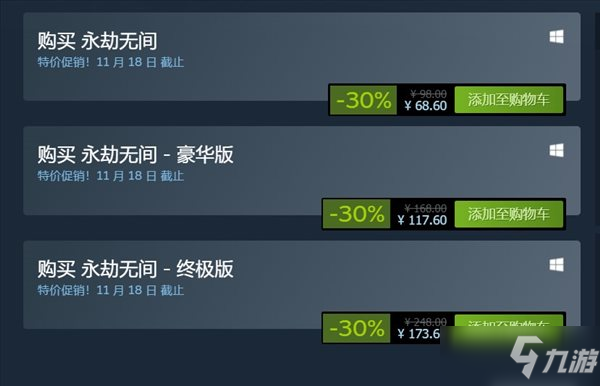 《永劫无间》降价30% Steam首次特惠促销_永劫无间手游