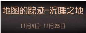 第五人格庄园推演日记第三幕答案介绍 庄园推演日记第三幕答案是什么_第五人格