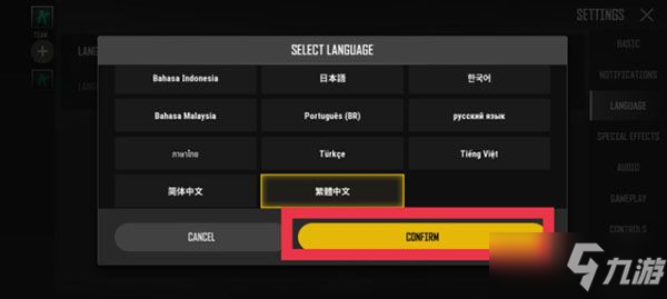 《绝地求生未来之役》 设置中文 切换语言方法分享_绝地求生未来之役