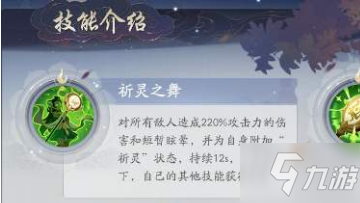 《武林闲侠》九黎技能强吗 九黎技能强度评测_武林闲侠