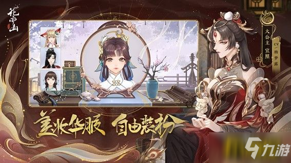 《花亦山心之月》所有心动，皆为预谋！ 11月26日全平台公测_花亦山心之月