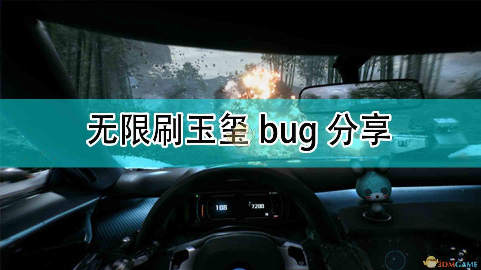 光明记忆无限无限刷玉玺bug怎么用_无限刷玉玺bug分享