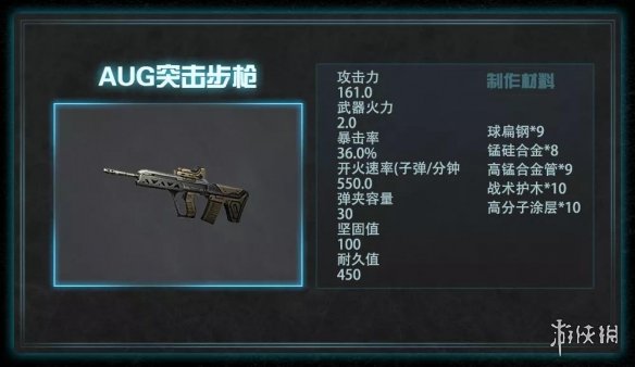 《明日之后》第四季新武器一览 110级武器介绍_明日之后