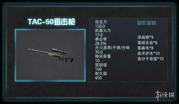 《明日之后》第四季新武器一览 110级武器介绍_明日之后