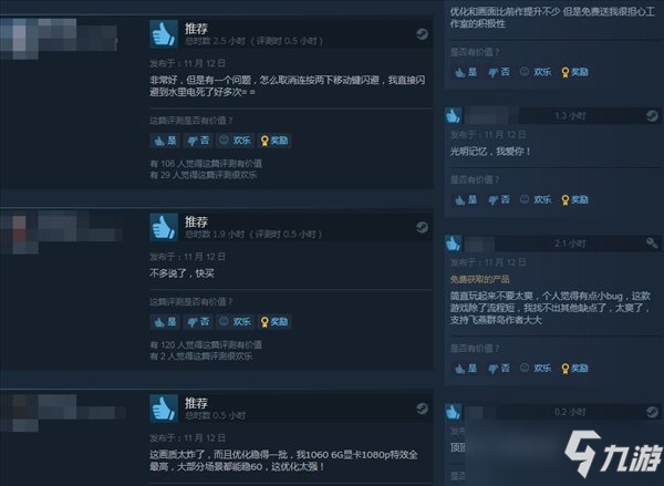 《光明记忆：无限》发售火热 登Steam国区热销榜第4_光明记忆