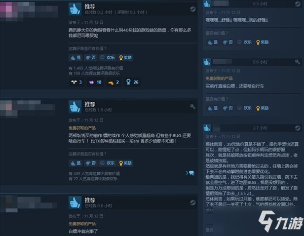 《光明记忆：无限》发售火热 登Steam国区热销榜第4_光明记忆