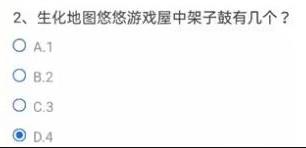 CF手游11月体验服调查问卷答案分享 2021体验服调查问卷答案是什么_CF手游