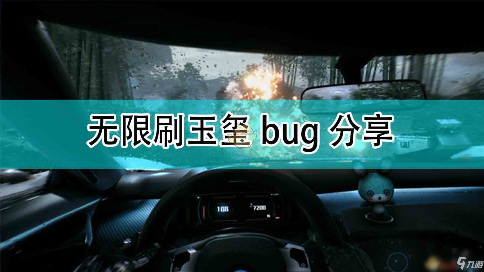 《光明记忆：无限》无限刷玉玺bug介绍_光明记忆