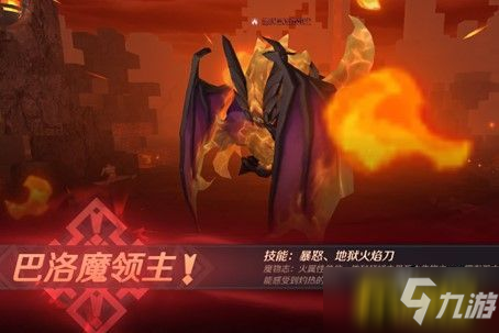 《神角技巧》巴洛魔BOSS怎么打 巴洛魔打法技巧攻略_神角技巧