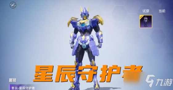 《和平精英》SS15赛季什么时候结束 SS15赛季结束时间一览_和平精英